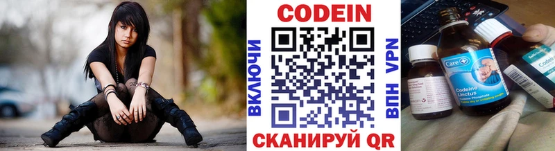 Кодеин Purple Drank  Нестеров 