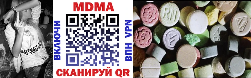МДМА VHQ  продажа наркотиков  Нестеров 