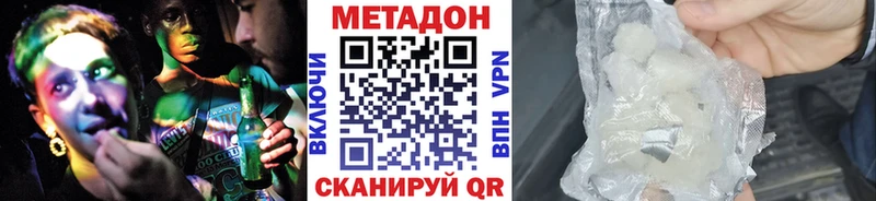 МЕТАДОН мёд цены наркотик Нестеров