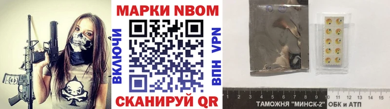 Марки NBOMe 1,5мг  наркотики  Нестеров 